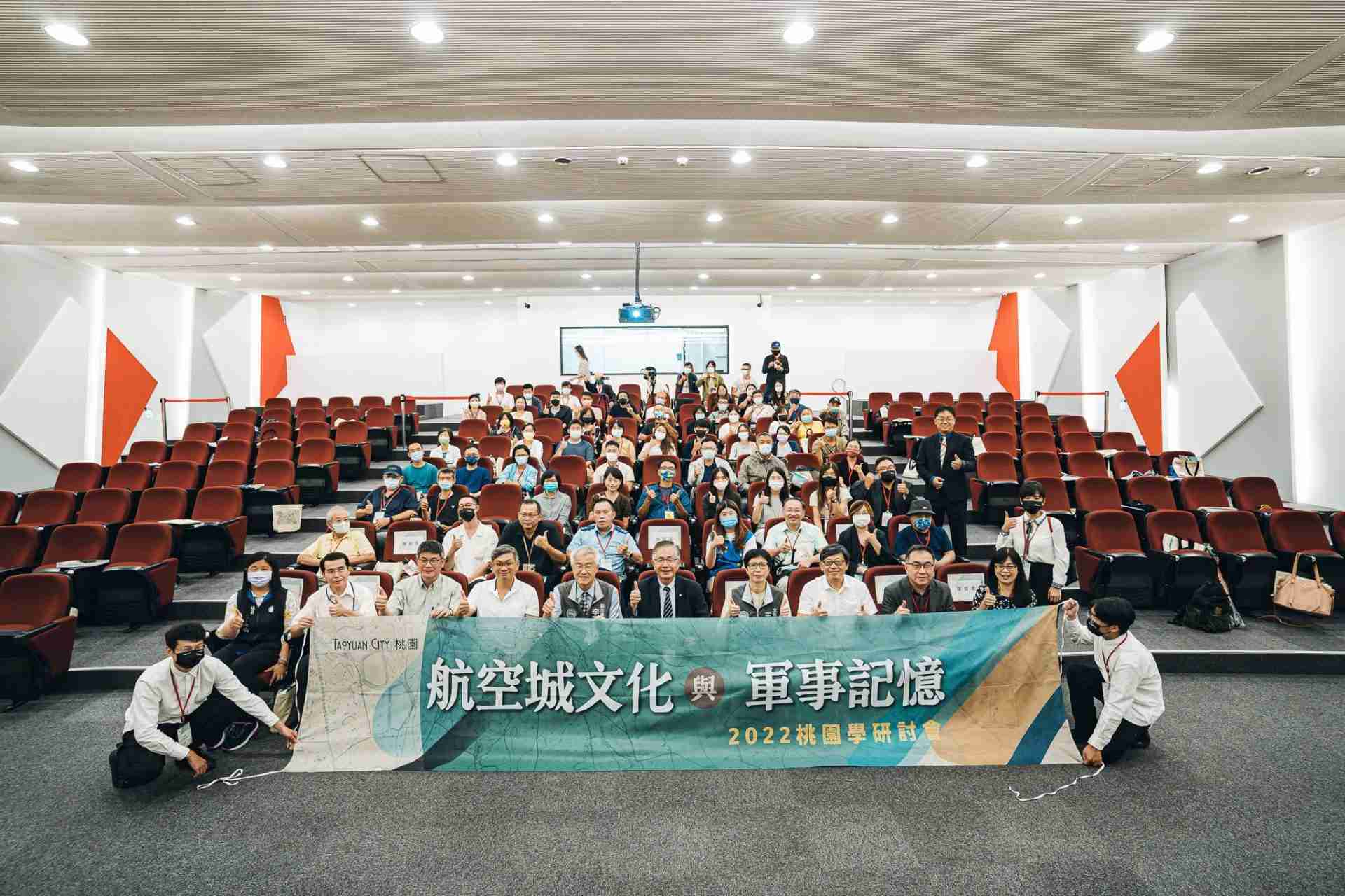 活動紀實:航空城文化與軍事記憶:2022桃園學研討會