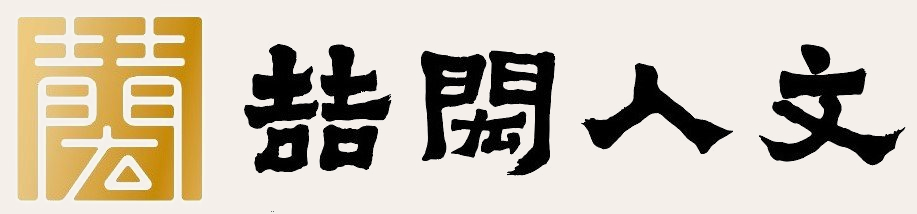 史學玩應用 logo